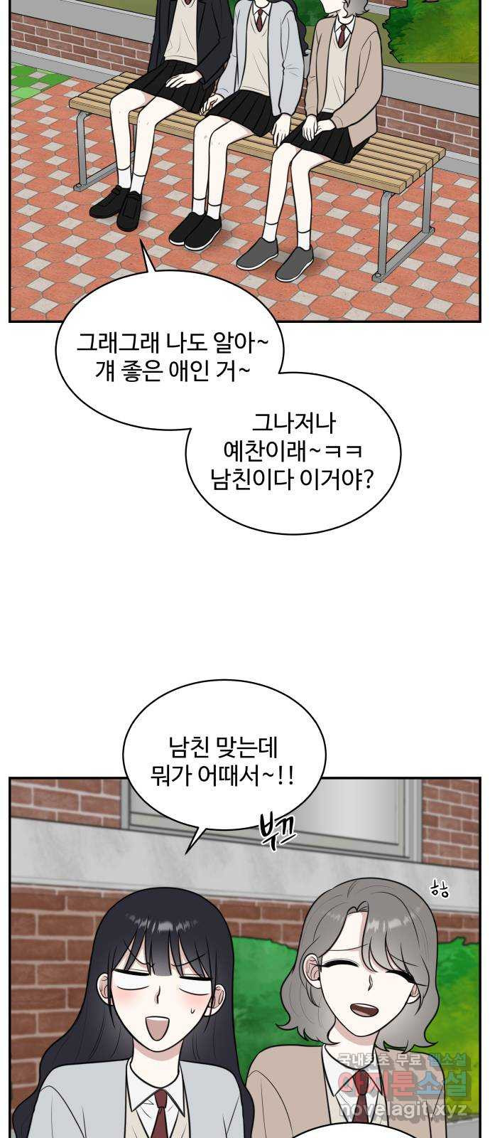 짝사랑의 마침표 67화 - 웹툰 이미지 18