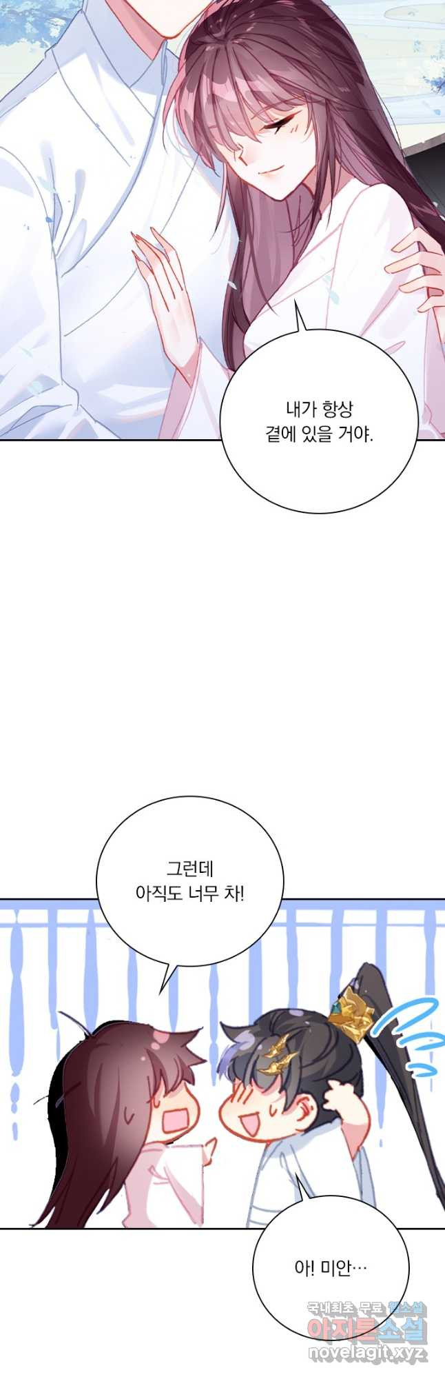 월검신마 128화 - 웹툰 이미지 8