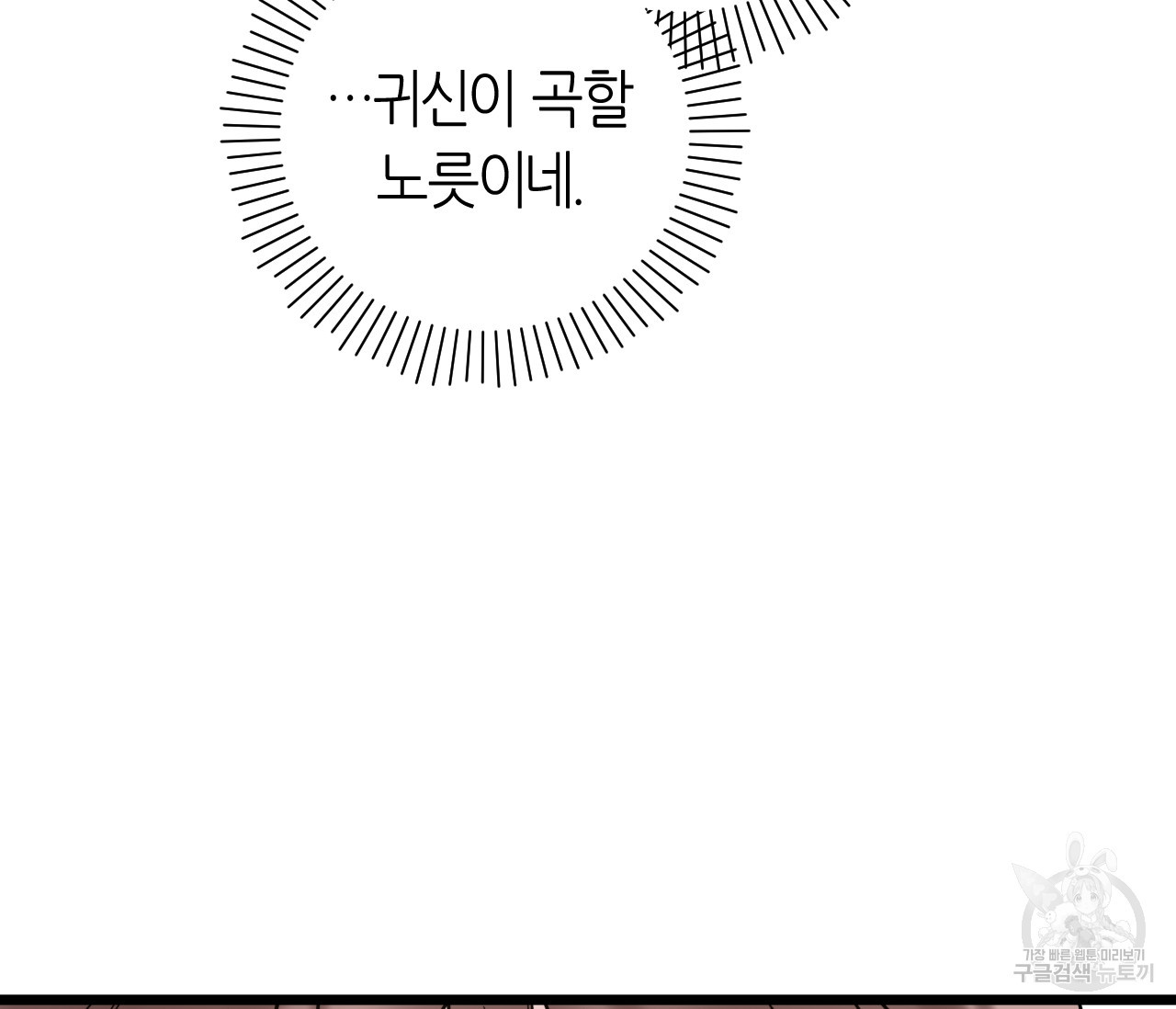 가장 보통의 연애 40화 - 웹툰 이미지 144