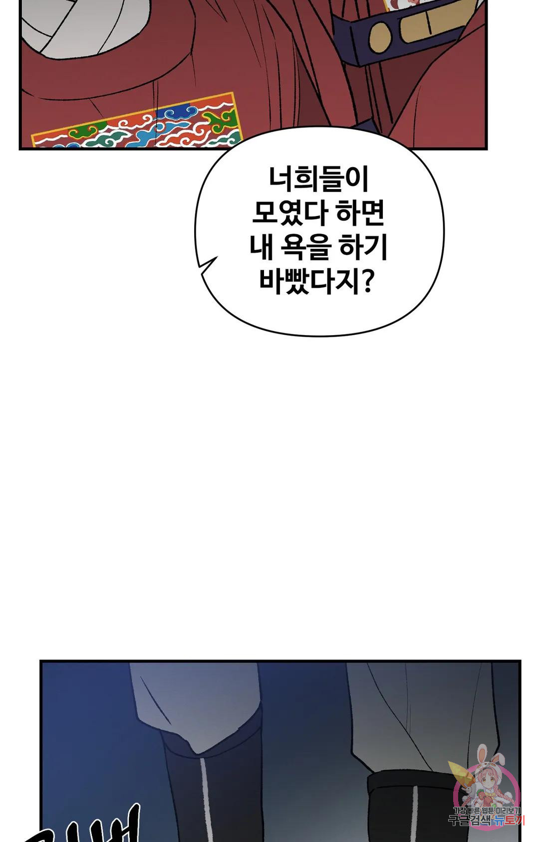 폭군의 실록 35화 - 웹툰 이미지 5