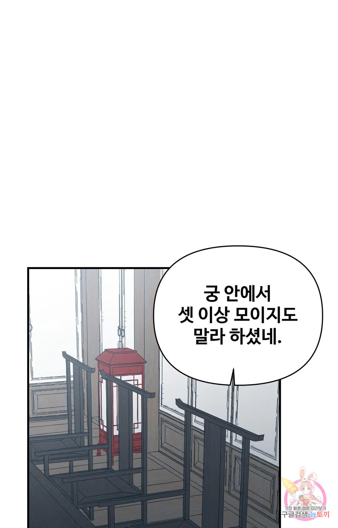 폭군의 실록 35화 - 웹툰 이미지 23