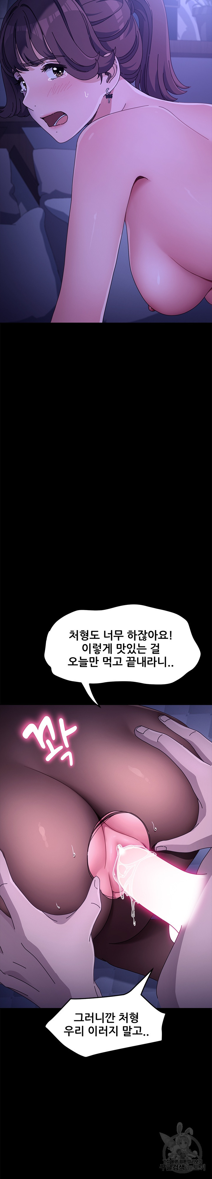 오 나의 서방님 8화 - 웹툰 이미지 9