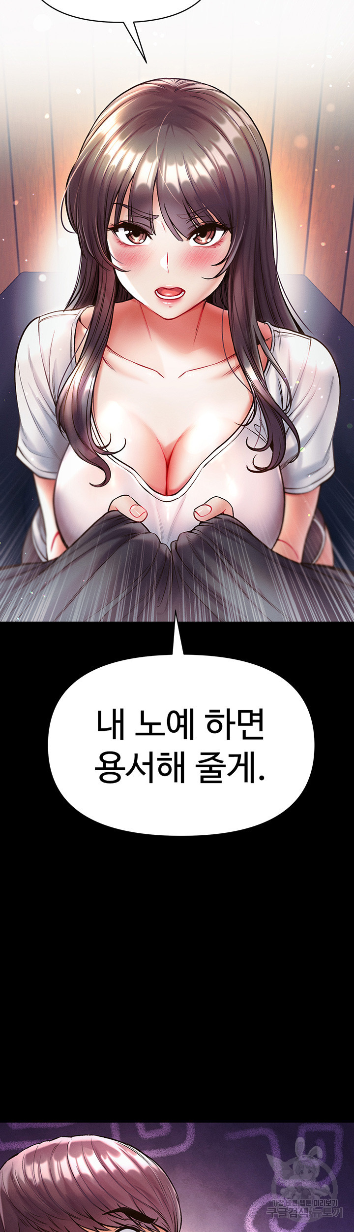 대물 제자 27회 - 웹툰 이미지 2