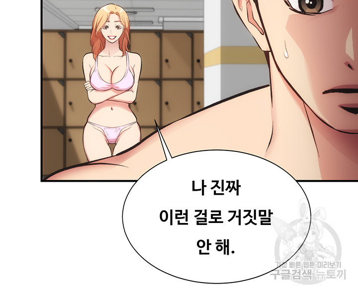 관록의 제수씨 31화 - 웹툰 이미지 39