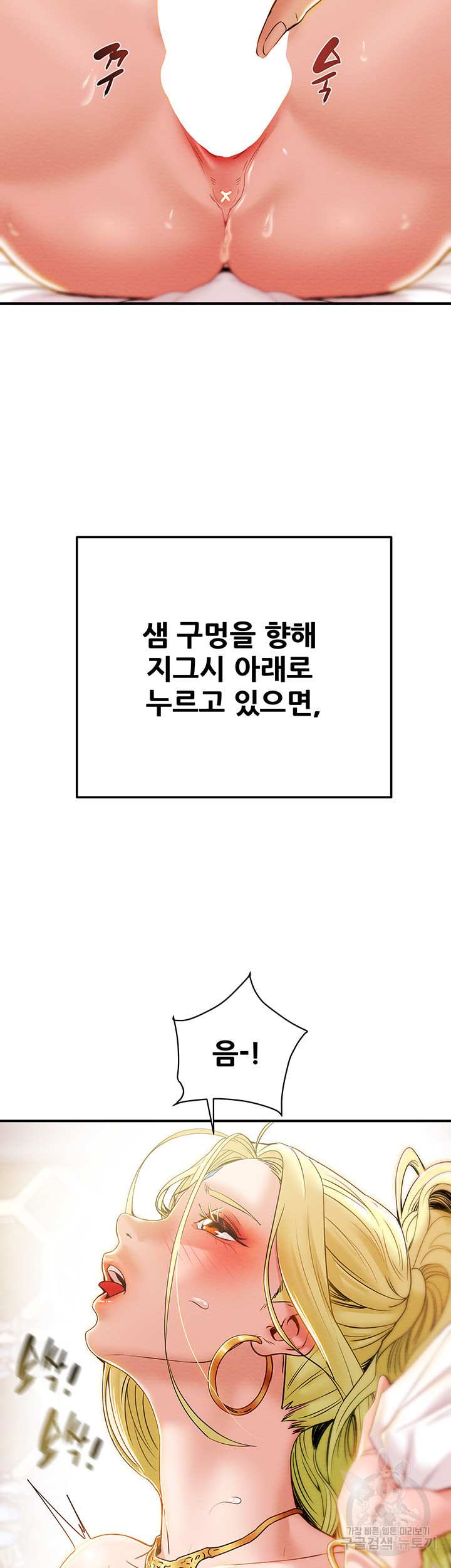 내 망치 어디갔어 3화 - 웹툰 이미지 8