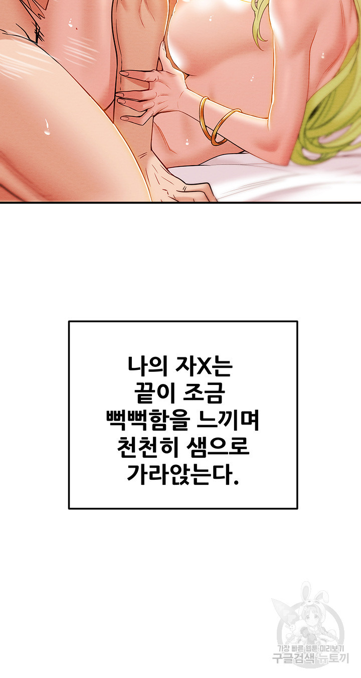 내 망치 어디갔어 3화 - 웹툰 이미지 10