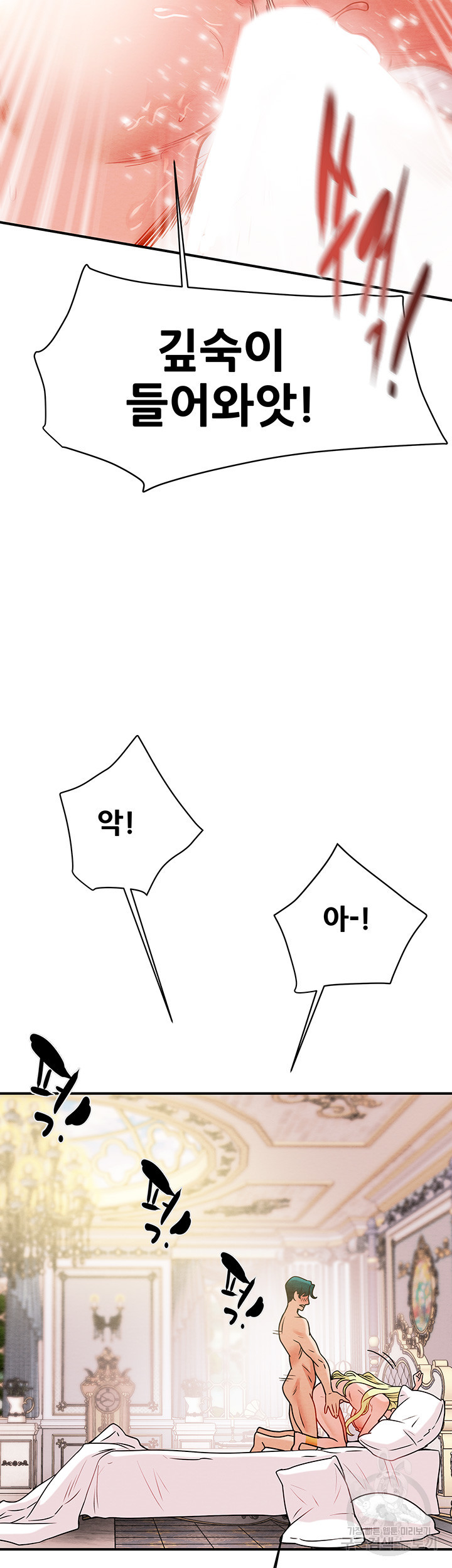 내 망치 어디갔어 3화 - 웹툰 이미지 28