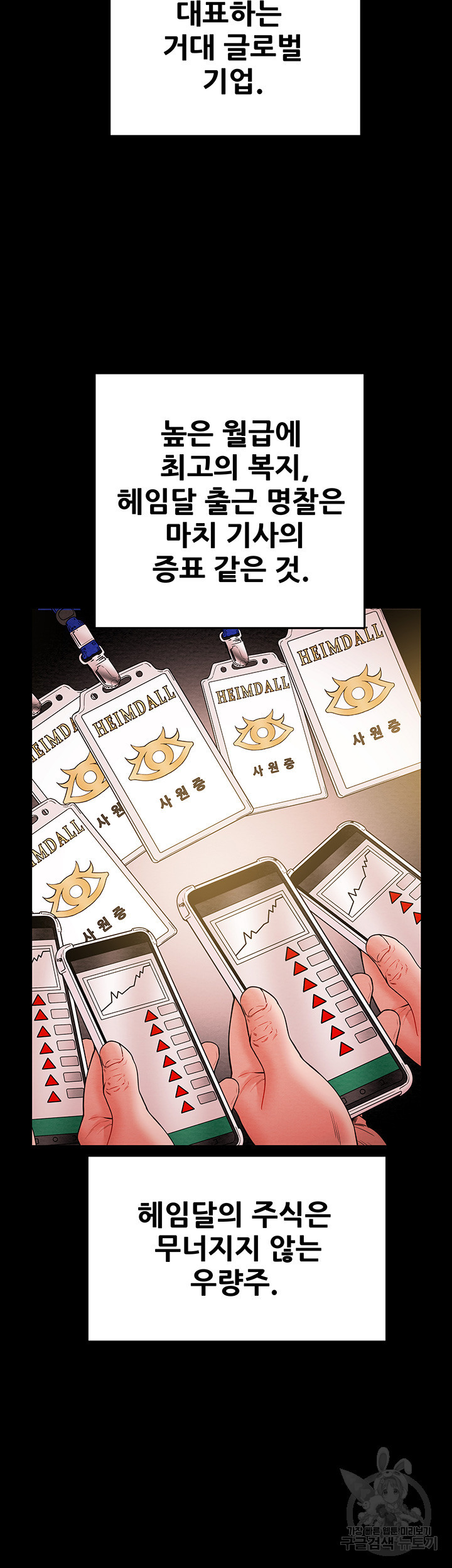 내 망치 어디갔어 4화 - 웹툰 이미지 5