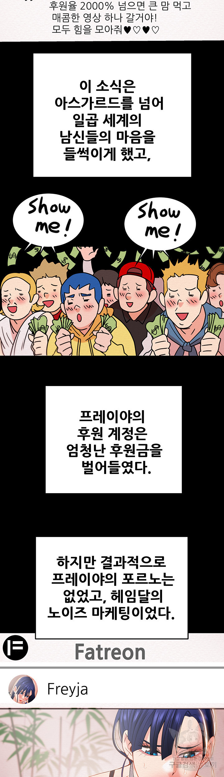 내 망치 어디갔어 4화 - 웹툰 이미지 23