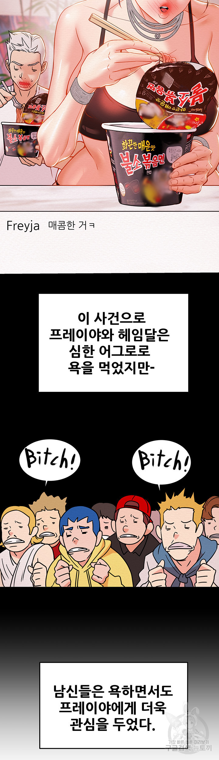 내 망치 어디갔어 4화 - 웹툰 이미지 24