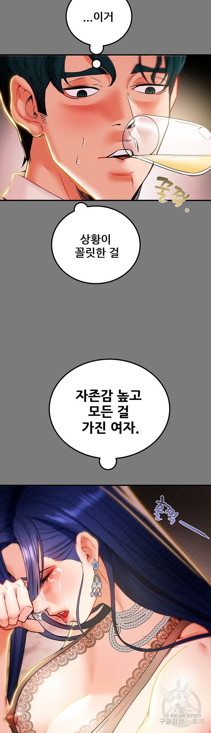 내 망치 어디갔어 4화 - 웹툰 이미지 60