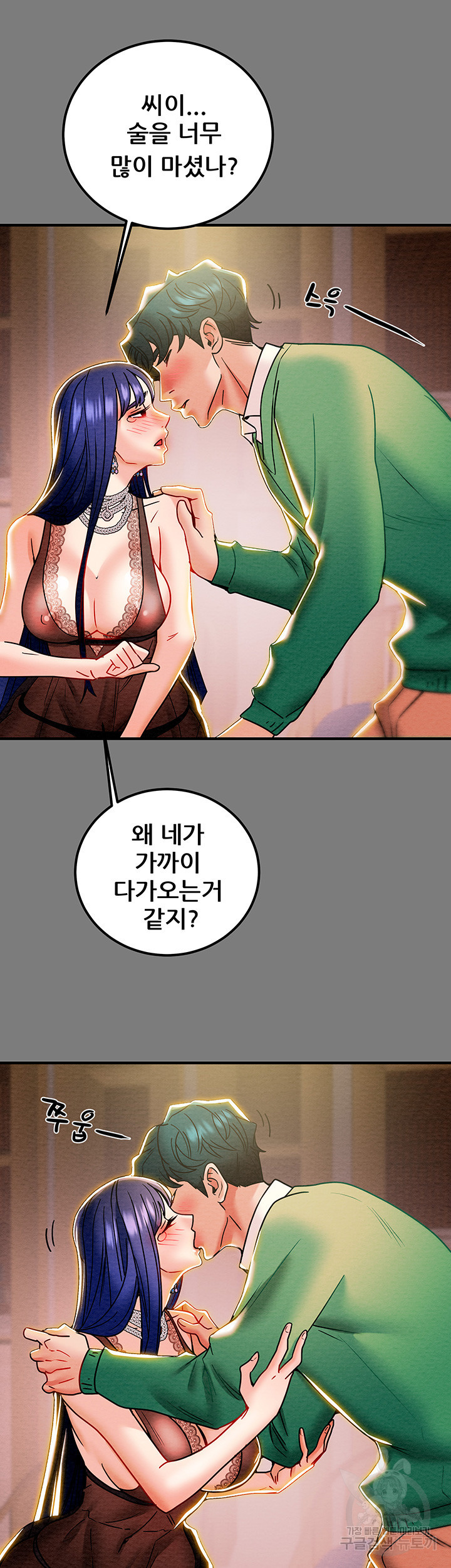 내 망치 어디갔어 4화 - 웹툰 이미지 65