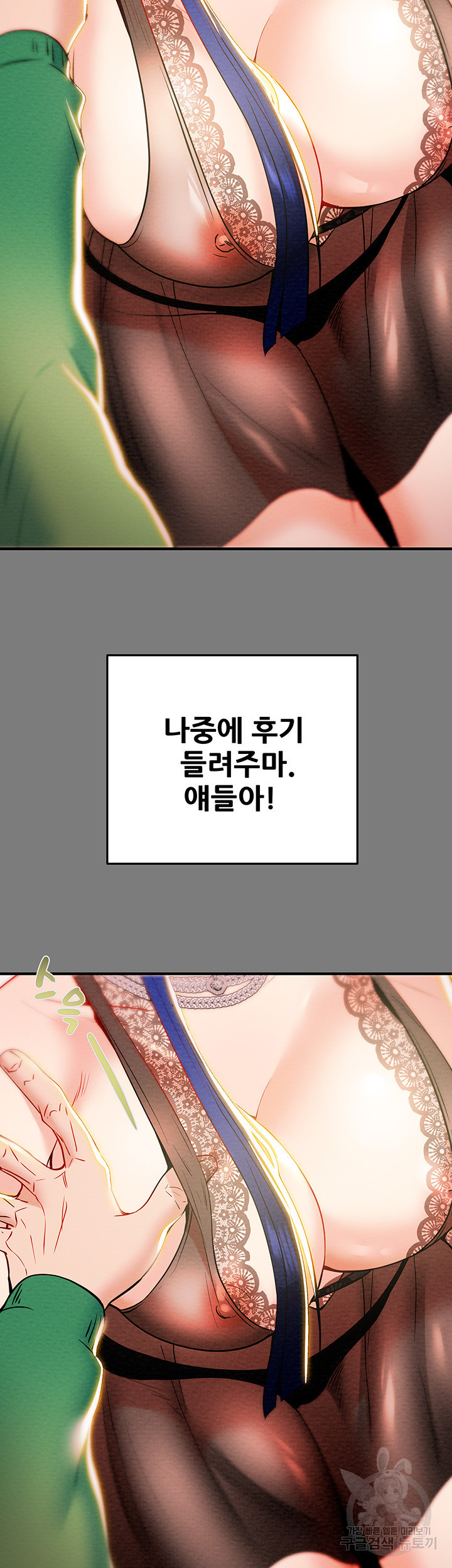 내 망치 어디갔어 4화 - 웹툰 이미지 69