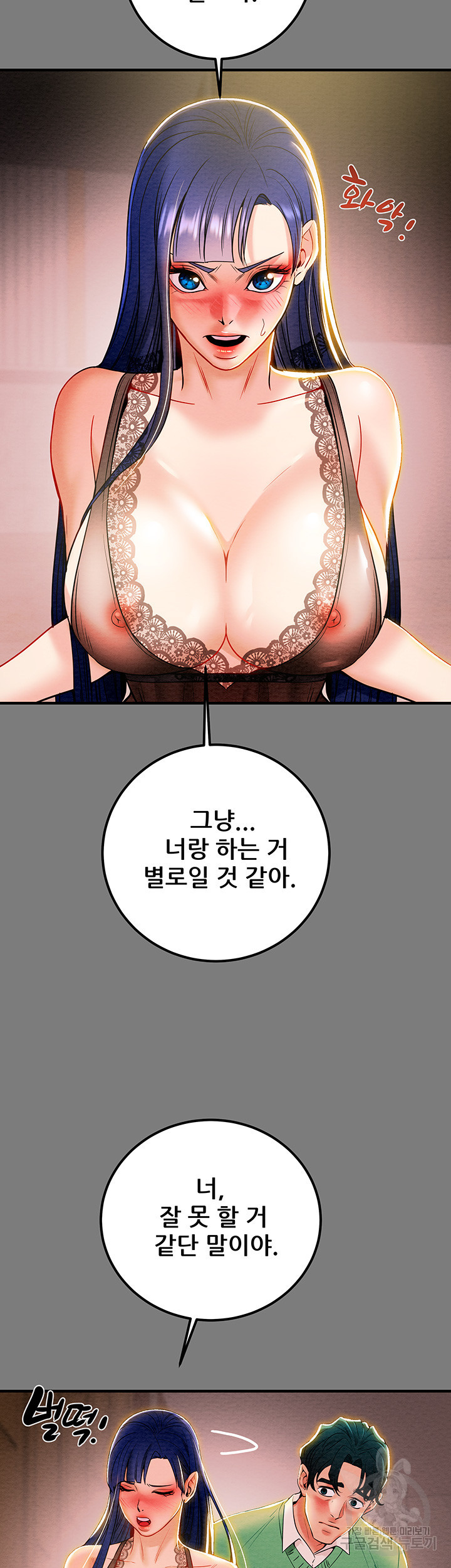 내 망치 어디갔어 4화 - 웹툰 이미지 72