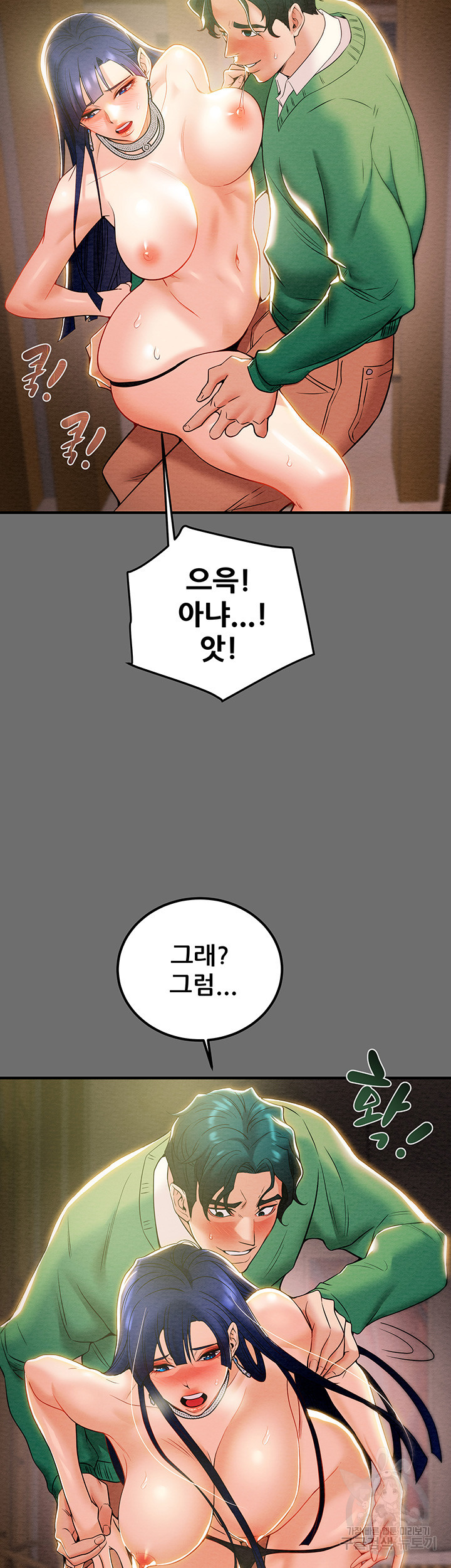 내 망치 어디갔어 5화 - 웹툰 이미지 31