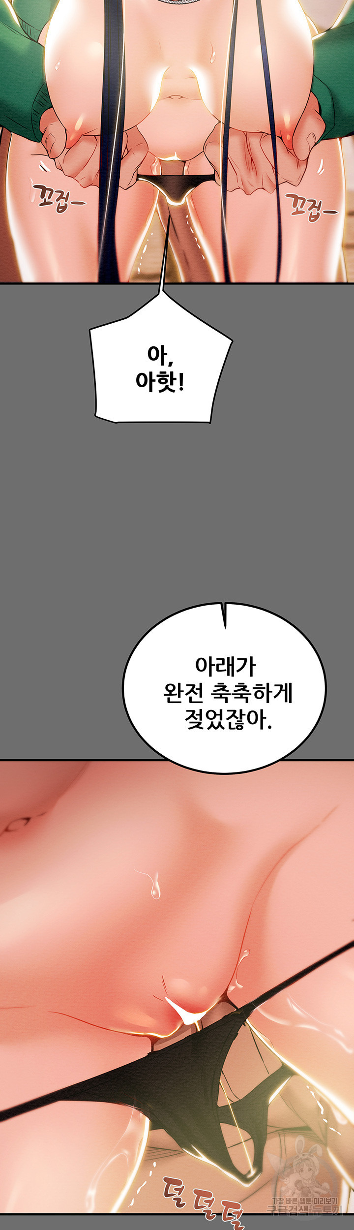 내 망치 어디갔어 5화 - 웹툰 이미지 35