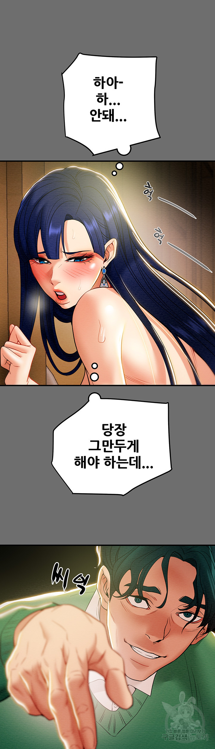 내 망치 어디갔어 5화 - 웹툰 이미지 51