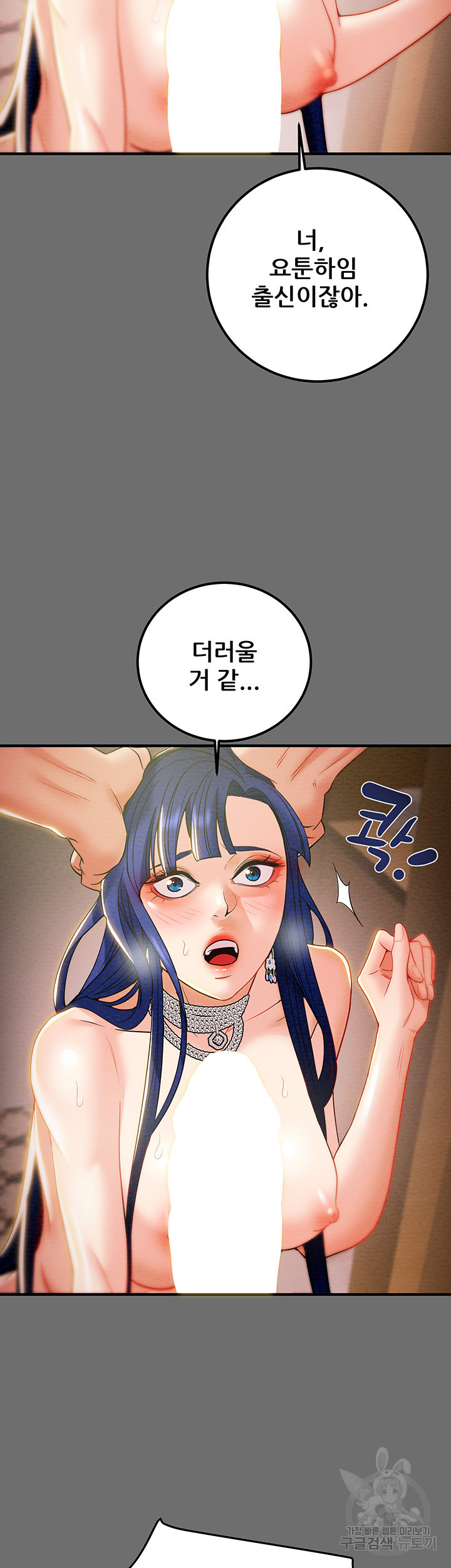 내 망치 어디갔어 5화 - 웹툰 이미지 73