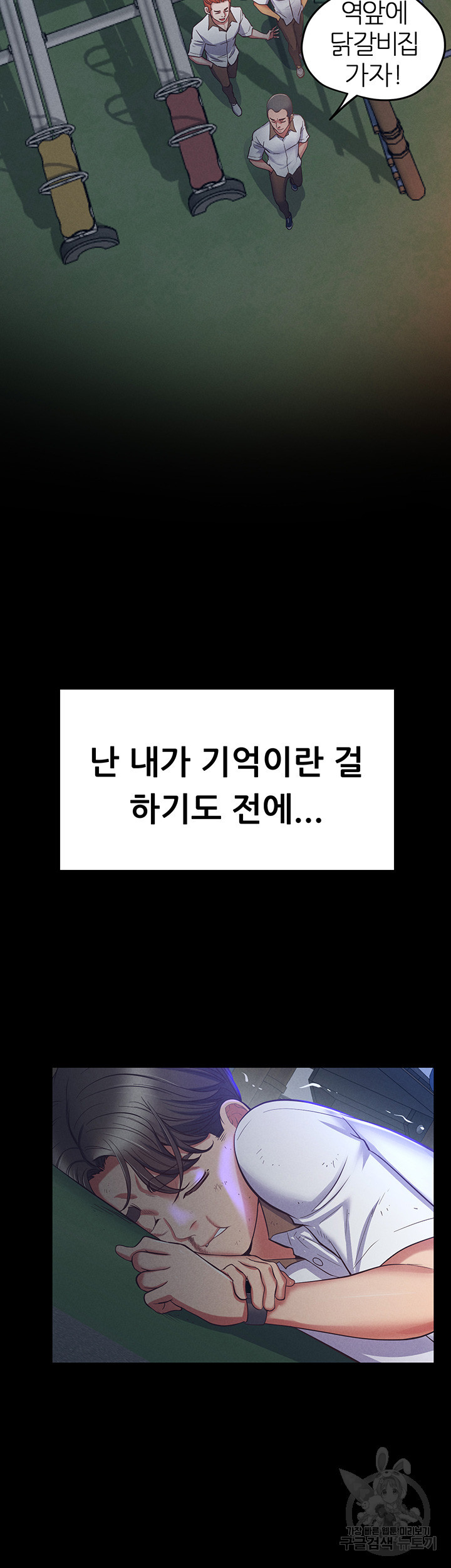 절대시계 1화 - 웹툰 이미지 22