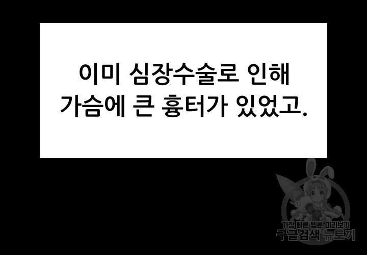 절대시계 1화 - 웹툰 이미지 23