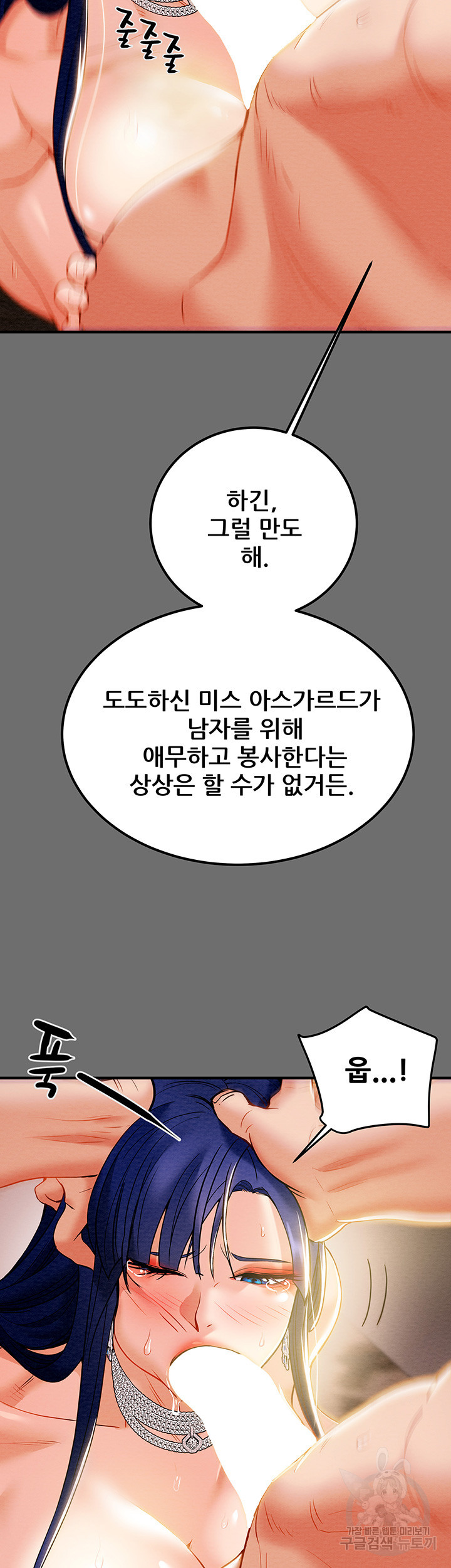 내 망치 어디갔어 6화 - 웹툰 이미지 10