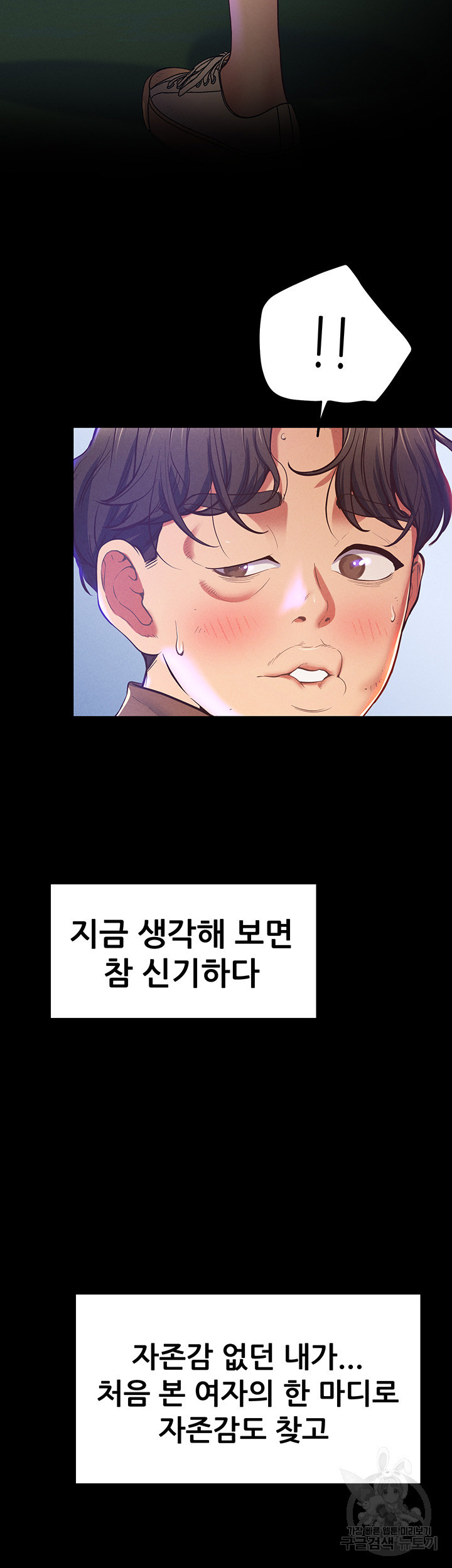 절대시계 1화 - 웹툰 이미지 42