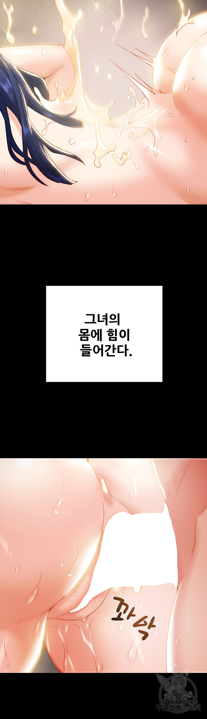 내 망치 어디갔어 6화 - 웹툰 이미지 62