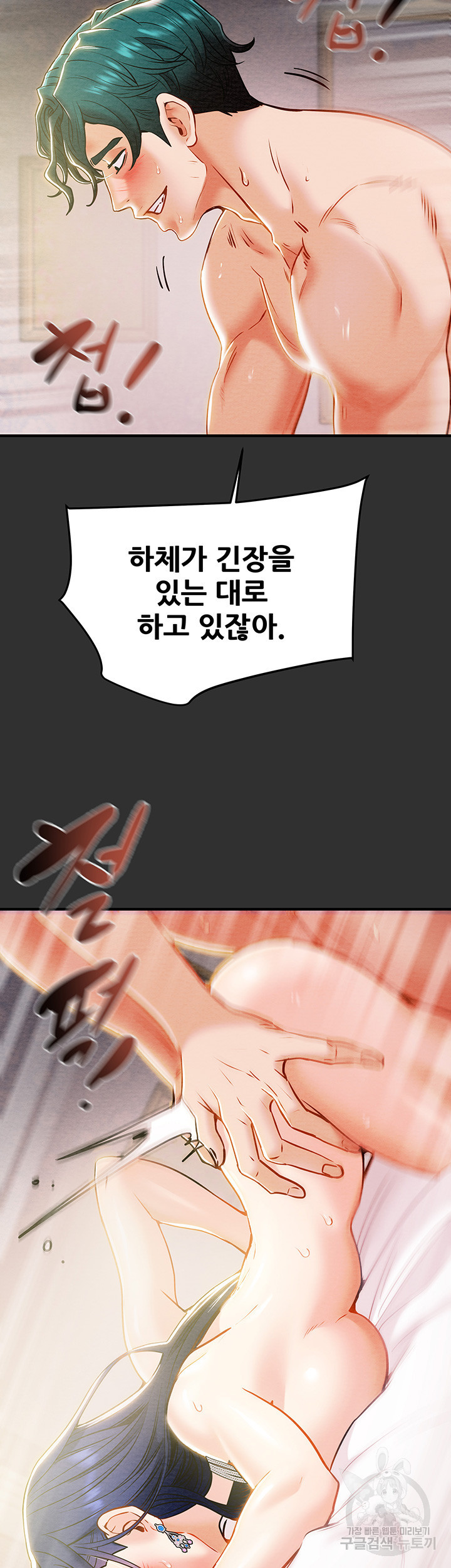 내 망치 어디갔어 7화 - 웹툰 이미지 12