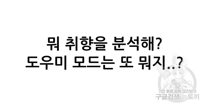 절대시계 3화 - 웹툰 이미지 22