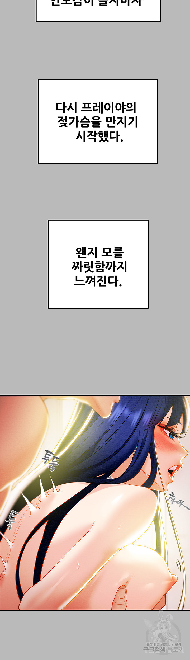 내 망치 어디갔어 8화 - 웹툰 이미지 11