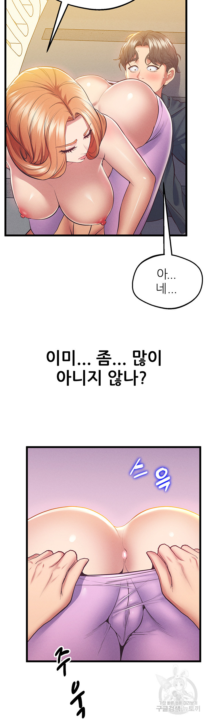 절대시계 4화 - 웹툰 이미지 29