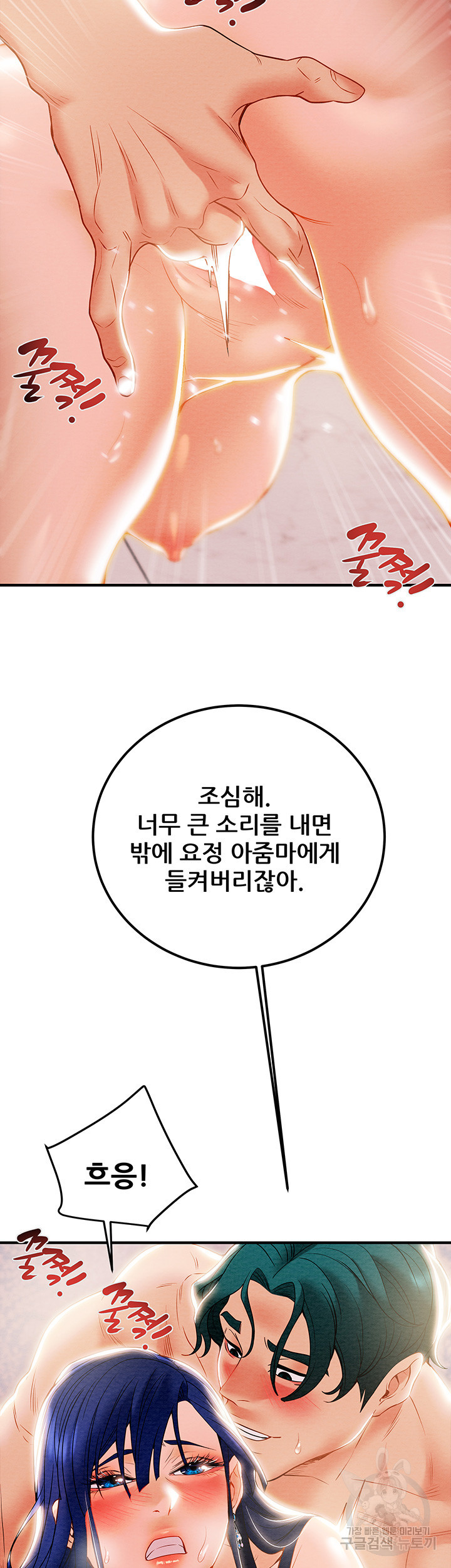 내 망치 어디갔어 8화 - 웹툰 이미지 31