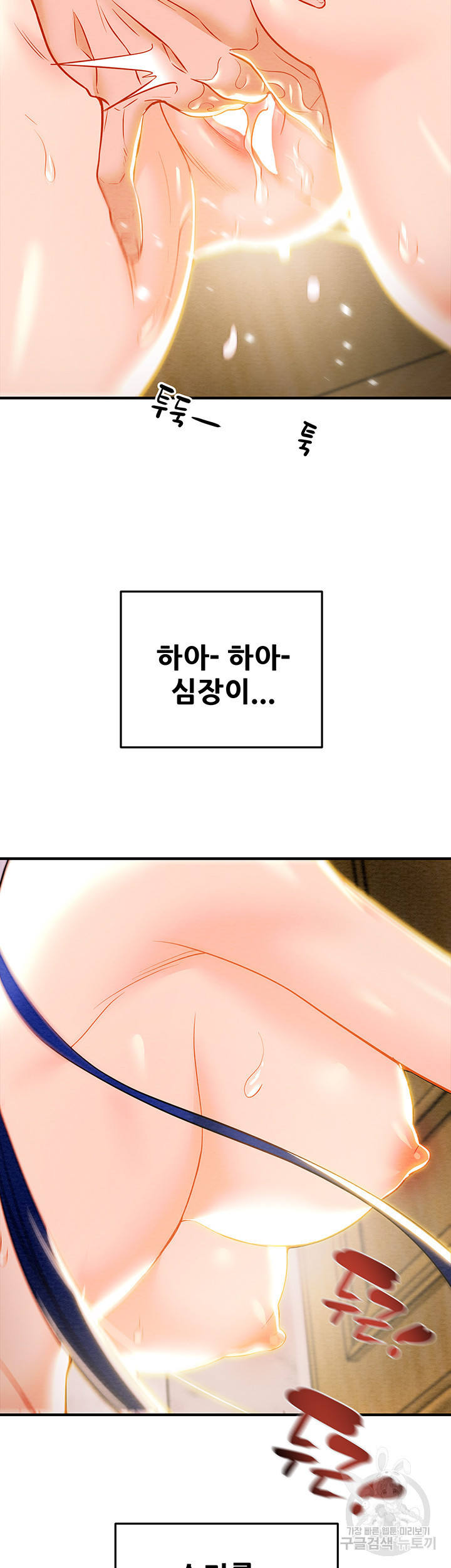 내 망치 어디갔어 8화 - 웹툰 이미지 36