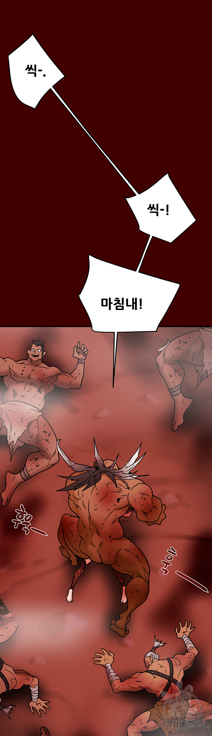 내 망치 어디갔어 8화 - 웹툰 이미지 49