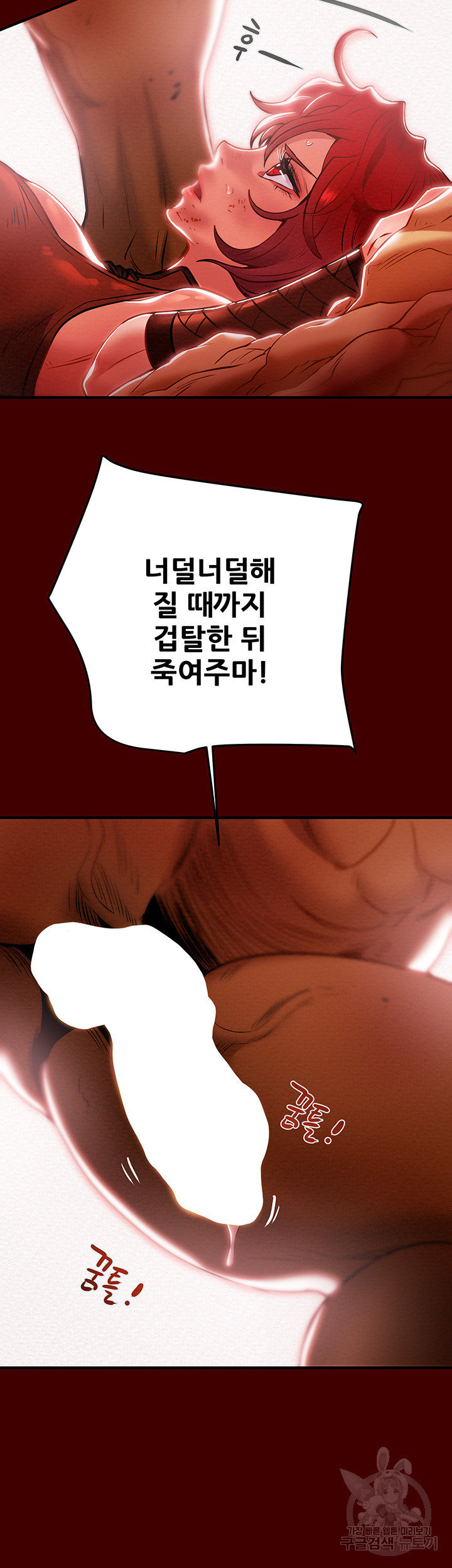 내 망치 어디갔어 8화 - 웹툰 이미지 52