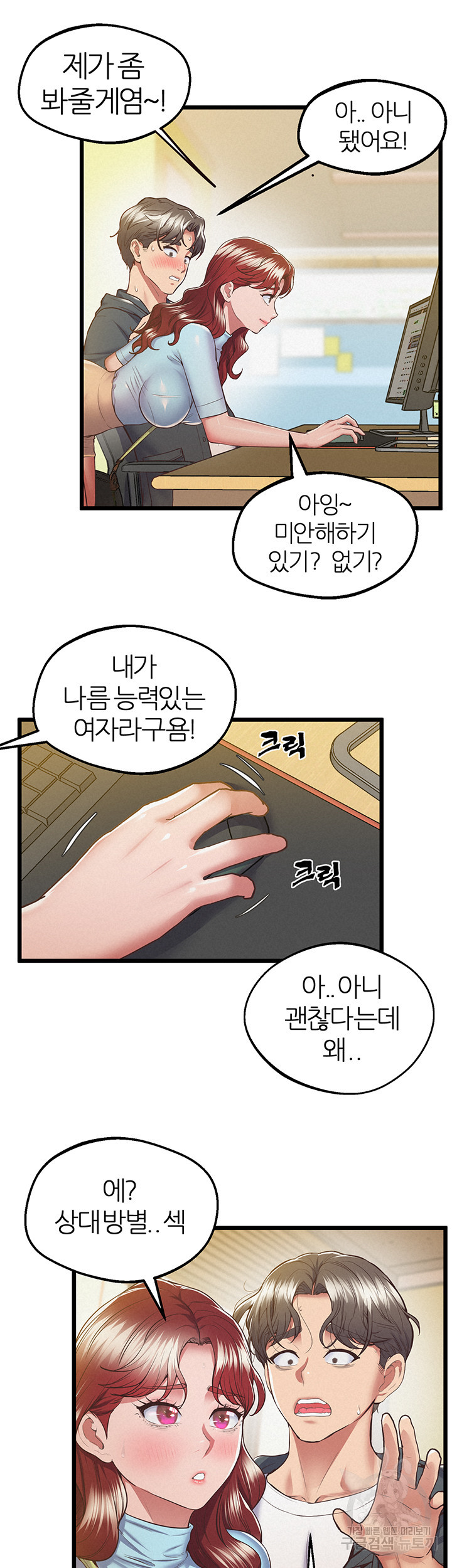 절대시계 5화 - 웹툰 이미지 28