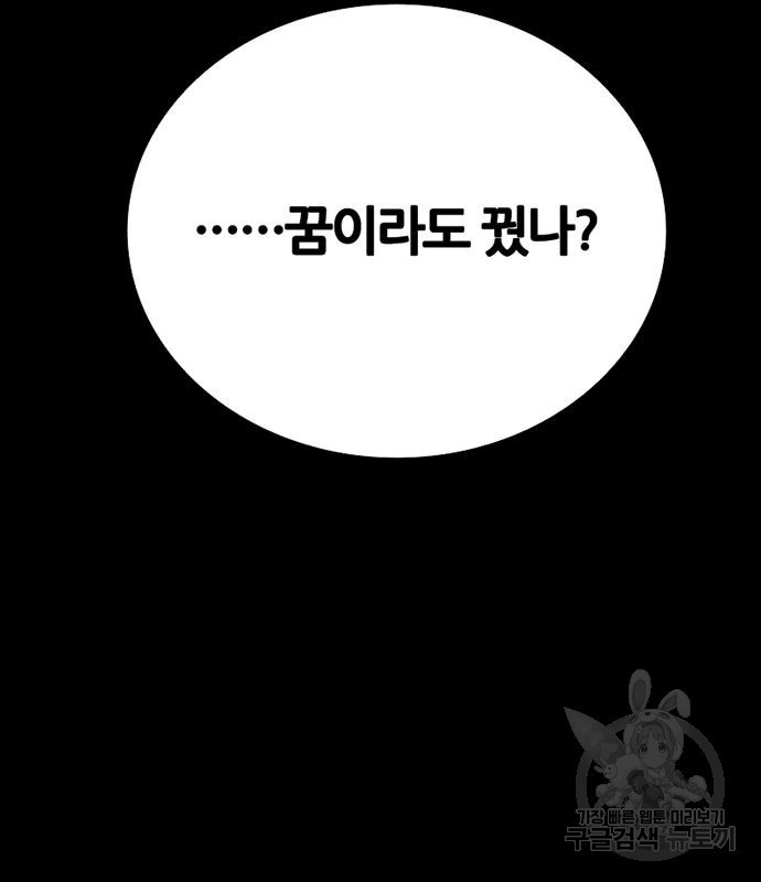 폰투스 : 극야2 64화 - 웹툰 이미지 5