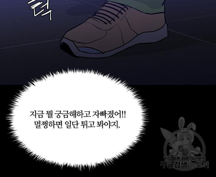 폰투스 : 극야2 64화 - 웹툰 이미지 15