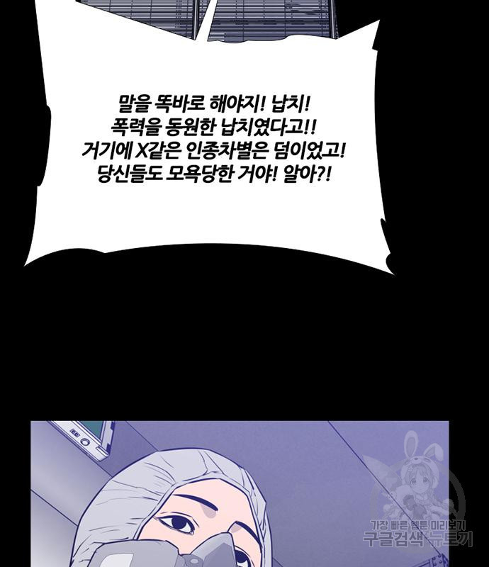 폰투스 : 극야2 64화 - 웹툰 이미지 49