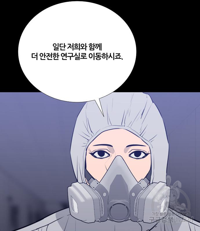 폰투스 : 극야2 64화 - 웹툰 이미지 80