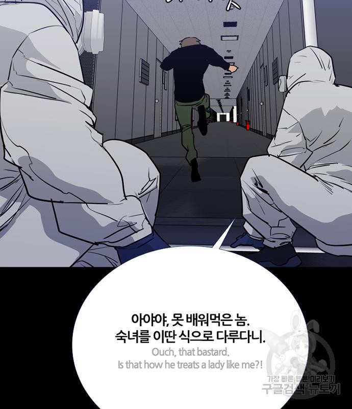 폰투스 : 극야2 64화 - 웹툰 이미지 91