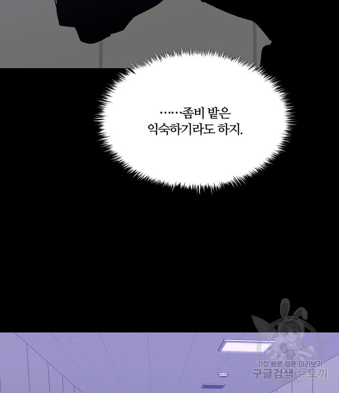 폰투스 : 극야2 64화 - 웹툰 이미지 100