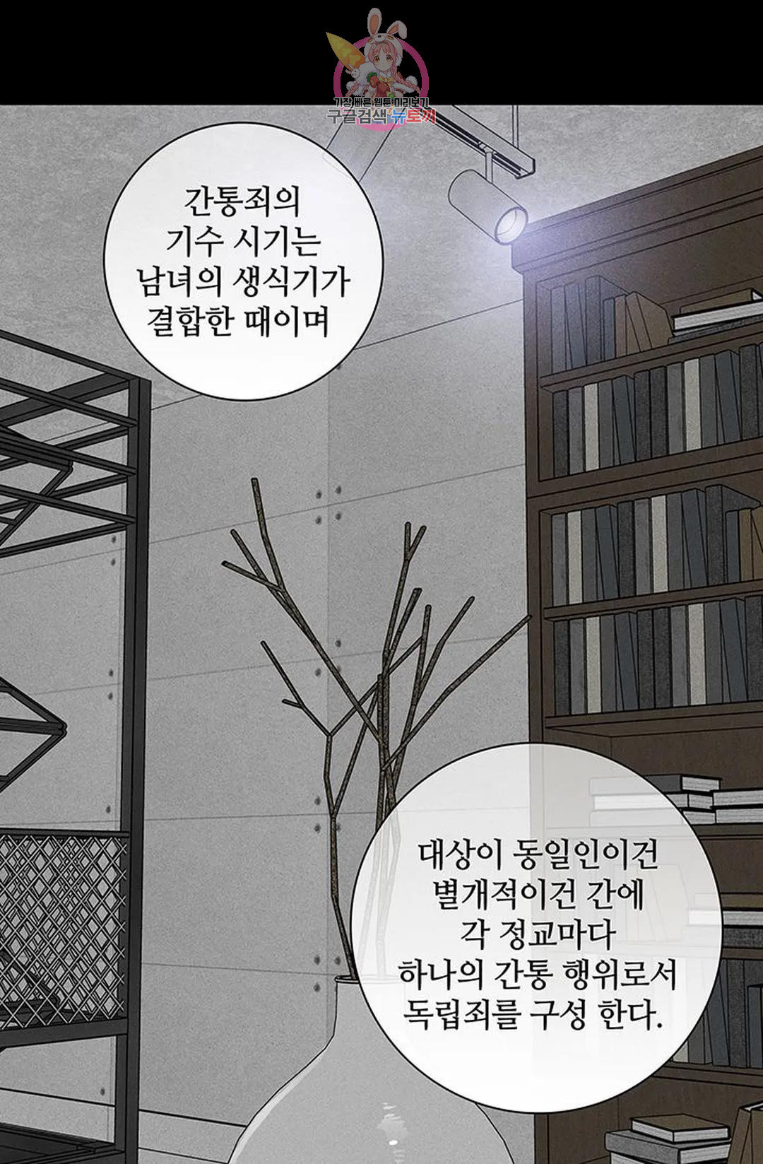 결혼하는 남자 52화 - 웹툰 이미지 52