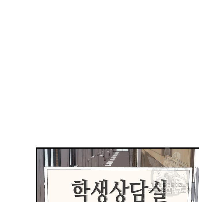 잔반없는 날 5화 - 웹툰 이미지 95