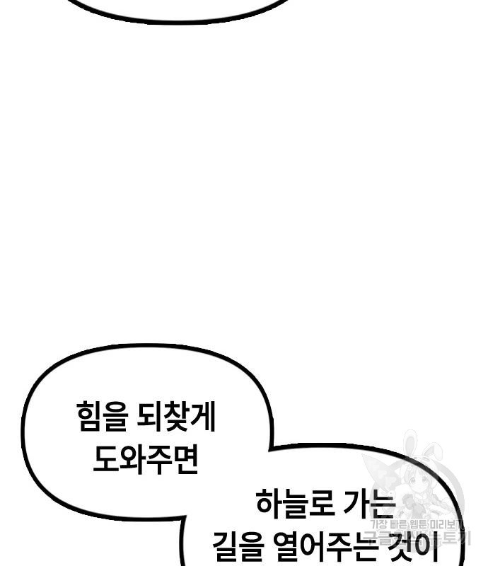 잔반없는 날 5화 - 웹툰 이미지 130