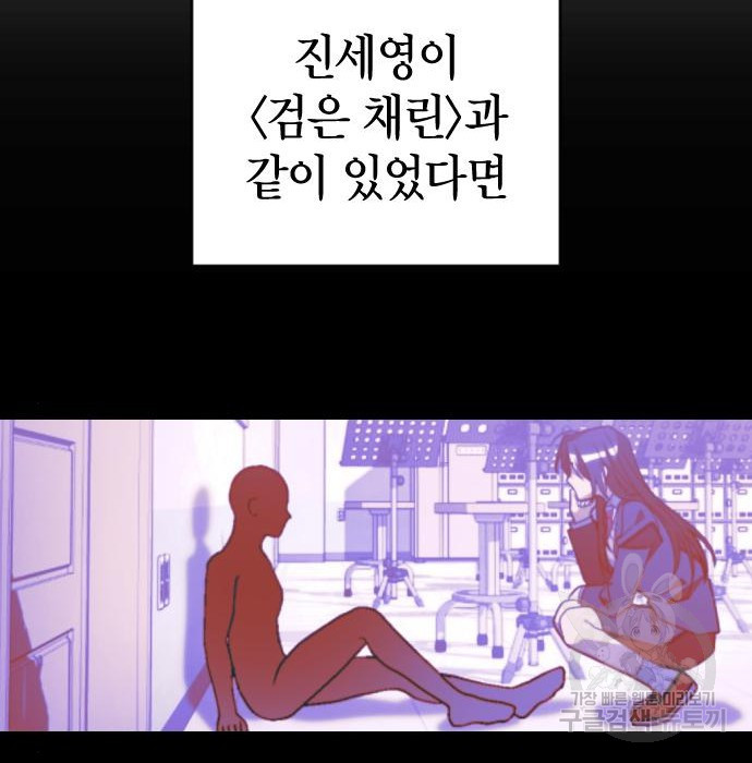 살아남은 로맨스 94화 - 웹툰 이미지 5