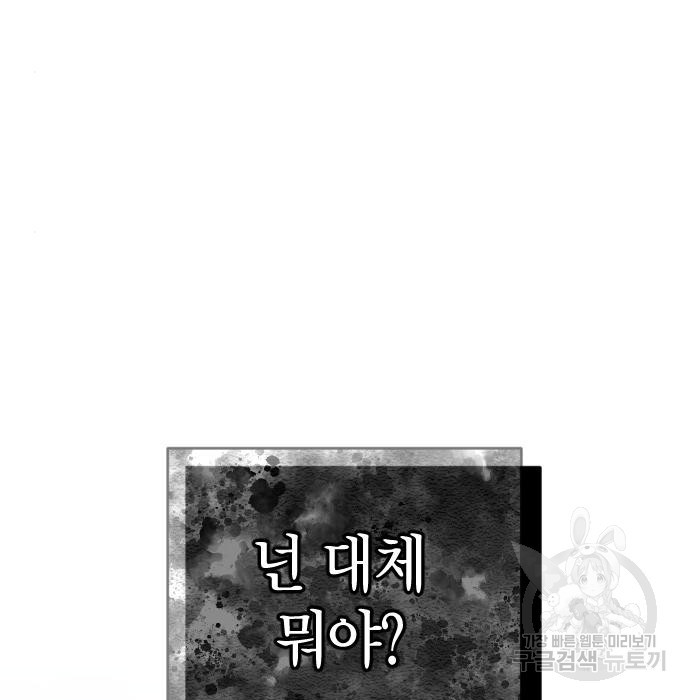 살아남은 로맨스 94화 - 웹툰 이미지 229