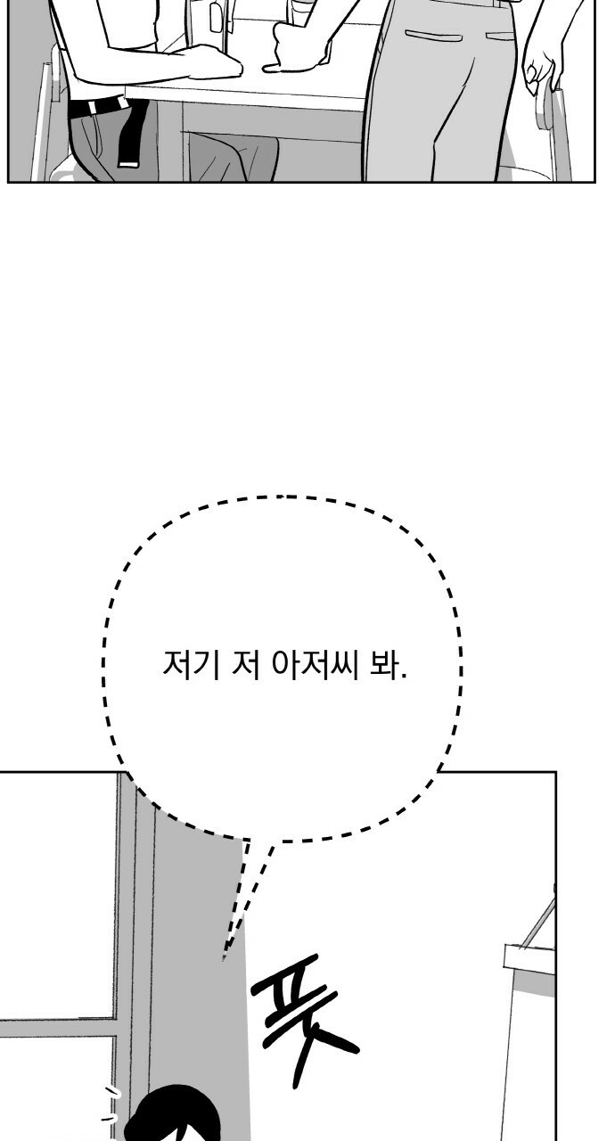 사랑해서 그래 14화 - 웹툰 이미지 34