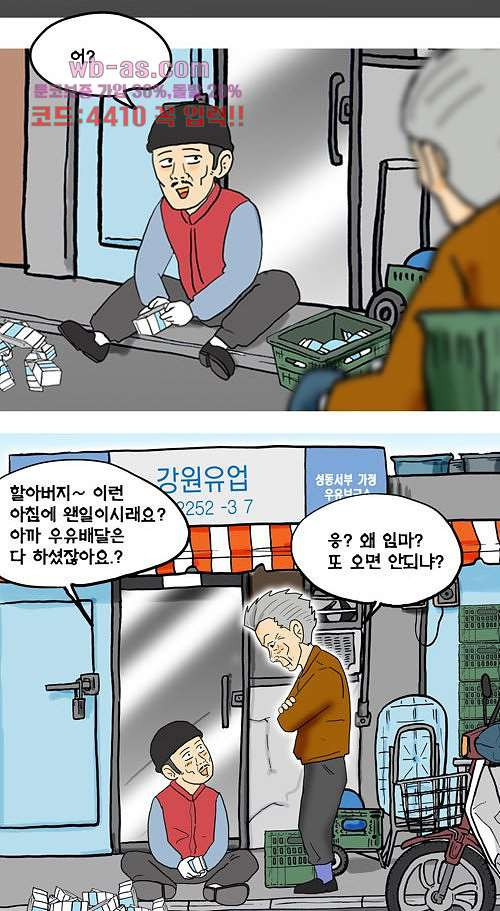 그대를 사랑합니다 19화 - 웹툰 이미지 2