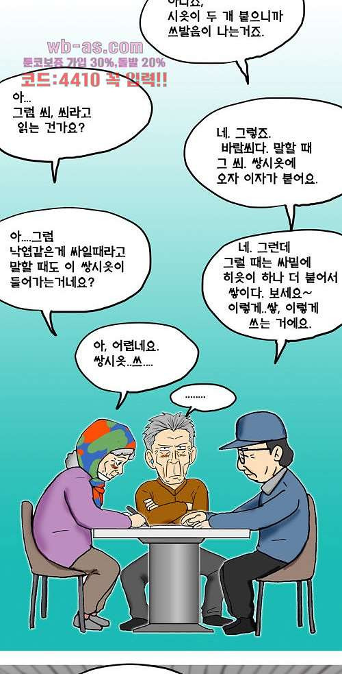 그대를 사랑합니다 19화 - 웹툰 이미지 20